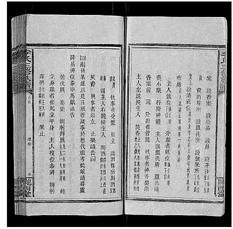 [李]李氏三修族谱_70卷首2卷末1卷 (湖南) 李氏三修家谱_一.pdf