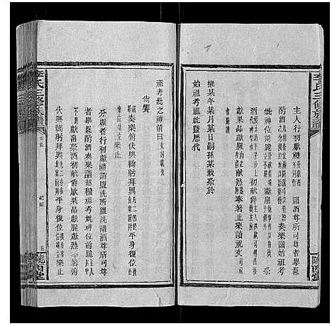 [李]李氏三修族谱_70卷首2卷末1卷 (湖南) 李氏三修家谱_一.pdf