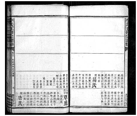 [李]李氏五修宗谱 (湖南) 李氏五修家谱_十.pdf