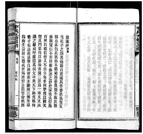 [李]李氏五修房谱_不分卷 (湖南) 李氏五修房谱.pdf