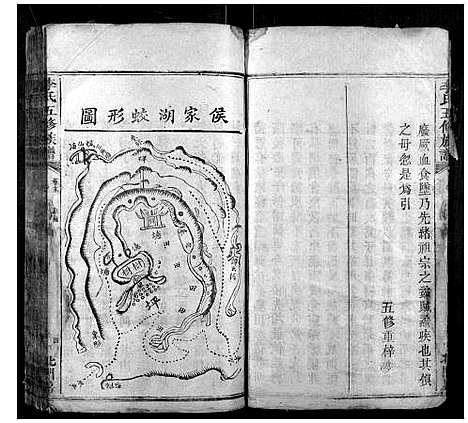 [李]李氏五修族谱 (湖南) 李氏五修家谱_七.pdf