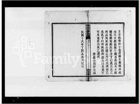 [李]李氏五修族谱_23卷 (湖南) 李氏五修家谱.pdf