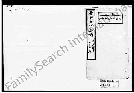 [李]李氏合修族谱 (湖南) 李氏合修家谱.pdf