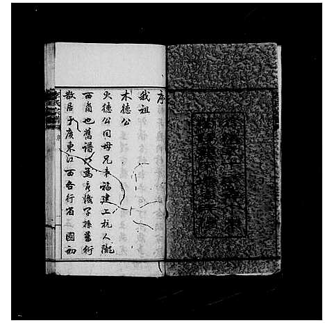 [李]李氏宗谱_29卷 (湖南) 李氏家谱_二.pdf