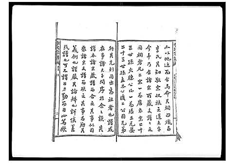 [李]李氏宗谱_51卷 (湖南) 李氏家谱_一.pdf