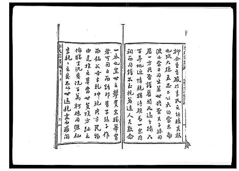 [李]李氏宗谱_51卷 (湖南) 李氏家谱_一.pdf