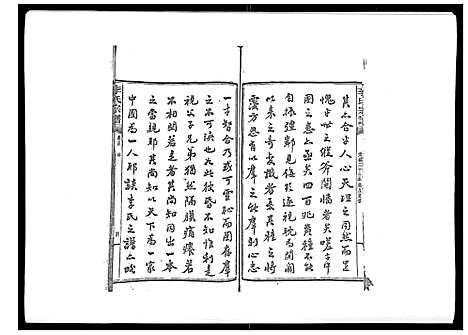 [李]李氏宗谱_51卷 (湖南) 李氏家谱_一.pdf