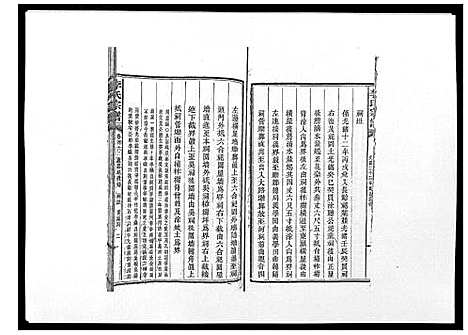 [李]李氏宗谱_51卷 (湖南) 李氏家谱_三十五.pdf