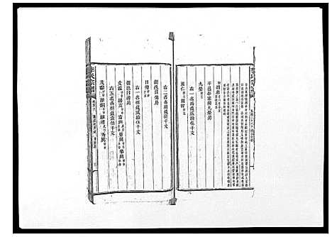 [李]李氏宗谱_51卷 (湖南) 李氏家谱_三十五.pdf