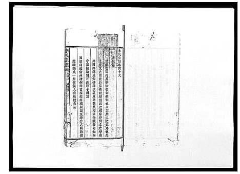 [李]李氏宗谱_51卷 (湖南) 李氏家谱_三十七.pdf