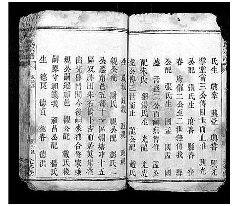 [李]李氏宗谱_6卷 (湖南) 李氏家谱_一.pdf