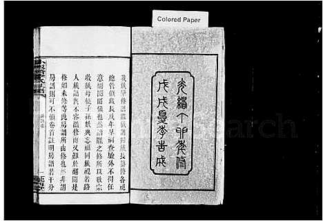 [李]李氏房谱_小板桥李氏族谱 (湖南) 李氏房谱.pdf