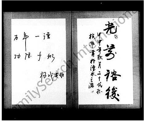 [李]李氏族谱 (湖南) 李氏家谱.pdf