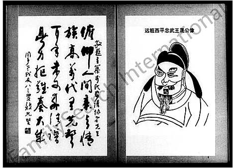 [李]李氏族谱 (湖南) 李氏家谱.pdf