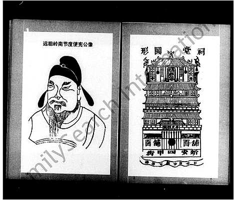 [李]李氏族谱 (湖南) 李氏家谱.pdf