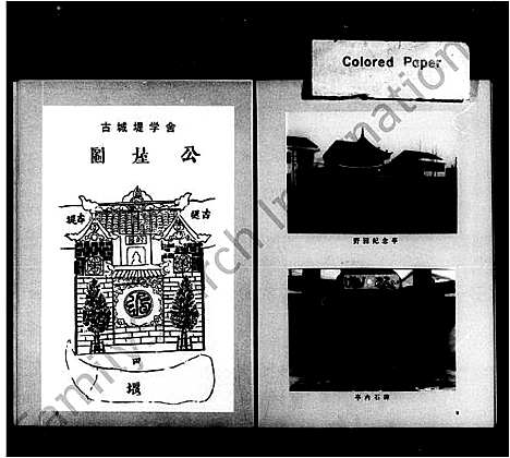 [李]李氏族谱 (湖南) 李氏家谱.pdf