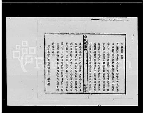 [李]李氏族谱_16卷首末各1卷-长潭军营李氏四修族谱 (湖南) 李氏家谱_二.pdf