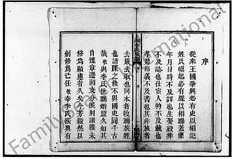 [李]李氏族谱_4卷-上湘厚峰李氏族谱 (湖南) 李氏家谱.pdf