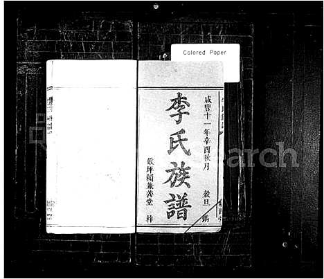 [李]李氏族谱_7卷 (湖南) 李氏家谱.pdf