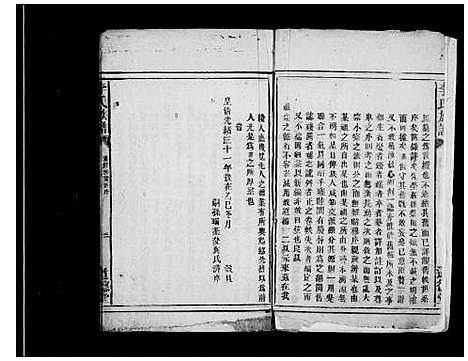 [李]李氏族谱_不分卷 (湖南) 李氏家谱.pdf