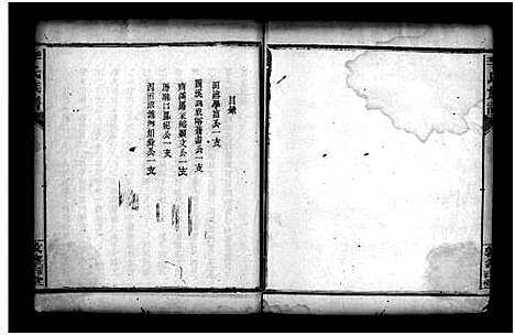 [李]李氏族谱_不分卷 (湖南) 李氏家谱_二.pdf