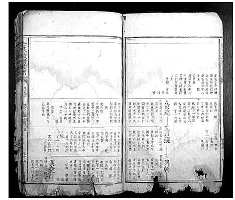 [李]李氏续修族谱 (湖南) 李氏续修家谱_一.pdf