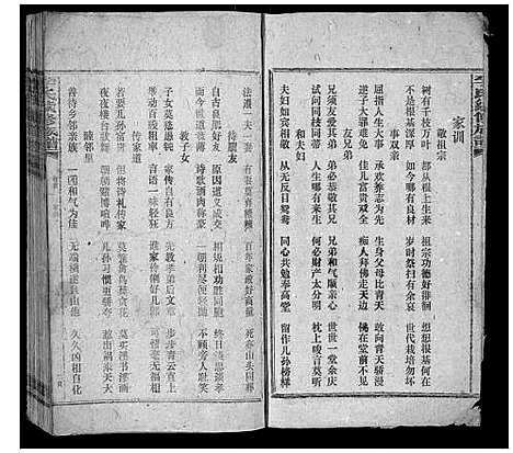 [李]李氏续修族谱 (湖南) 李氏续修家谱_二.pdf