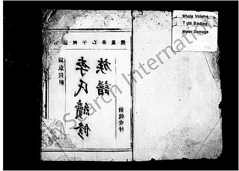 [李]李氏续修族谱_12卷 (湖南) 李氏续修家谱_一.pdf