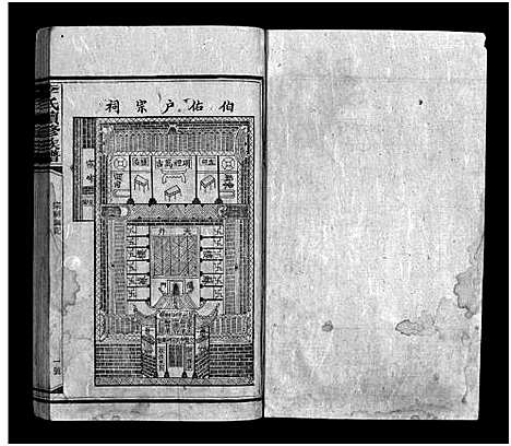 [李]李氏续修族谱_不分卷-李氏族谱_陇西家乘_Li Shi_李氏续修族谱 (湖南) 李氏续修家谱_二.pdf