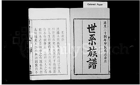 [李]李氏重修族谱_4卷_及卷首 (湖南) 李氏重修家谱.pdf