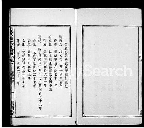 [李]李氏重修族谱_4卷_及卷首 (湖南) 李氏重修家谱.pdf