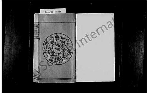 [李]泉塘李氏支谱_11卷首1卷_末2卷-邵陵泉塘李氏四修支谱_邵东李氏四修宗谱_泉塘李氏四修支谱 (湖南) 泉塘李氏支谱.pdf