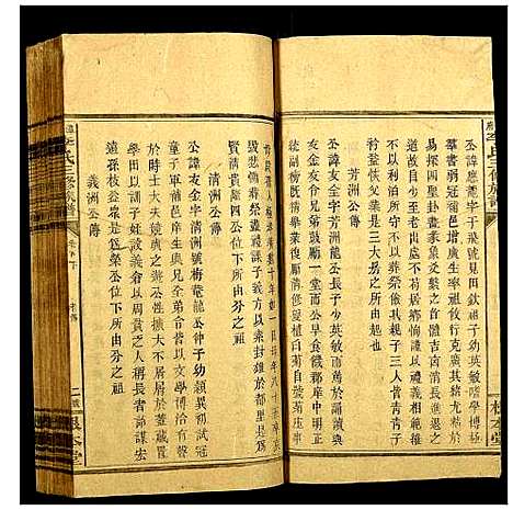 [李]潭府李氏三修族谱 (湖南) 潭府李氏三修家谱_二.pdf