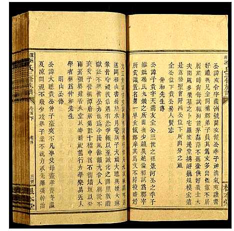 [李]潭府李氏三修族谱 (湖南) 潭府李氏三修家谱_二.pdf