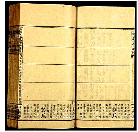 [李]潭府李氏三修族谱 (湖南) 潭府李氏三修家谱_十五.pdf