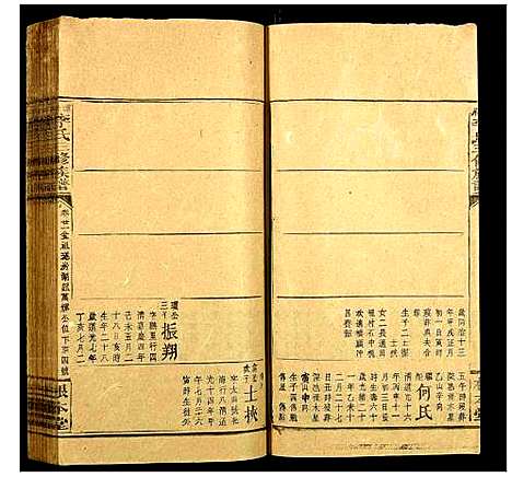 [李]潭府李氏三修族谱 (湖南) 潭府李氏三修家谱_十九.pdf