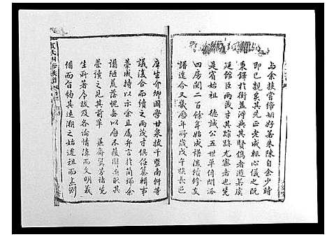 [李]甘棠李氏宗谱_4卷 (湖南) 甘棠李氏家谱.pdf