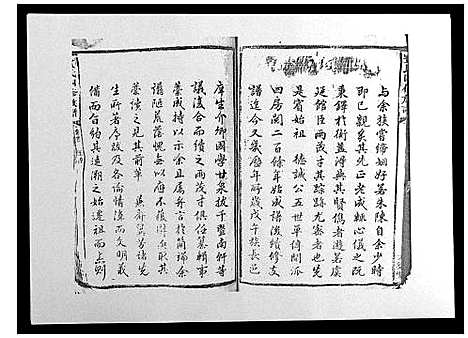 [李]甘棠李氏宗谱_4卷 (湖南) 甘棠李氏家谱.pdf