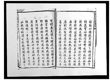 [李]甘棠李氏宗谱_4卷 (湖南) 甘棠李氏家谱.pdf