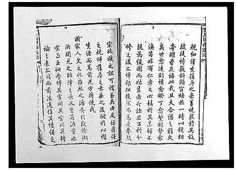 [李]甘棠李氏宗谱_4卷 (湖南) 甘棠李氏家谱.pdf