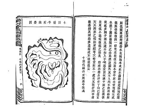 [李]蓼村李氏四修族谱_86卷首4卷 (湖南) 蓼村李氏四修家谱_七.pdf