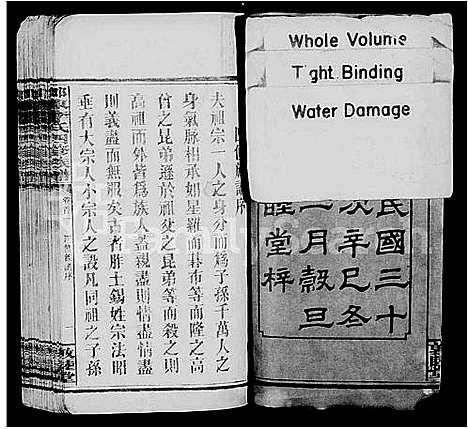 [李]邵东李氏四修族谱_25卷首2卷_末6卷-李氏四修族谱 (湖南) 邵东李氏四修家谱_一.pdf