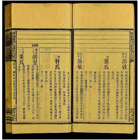 [李]邵陵泉塘李氏四修宗谱_20卷首1卷_末3卷-泉塘李氏四修宗谱_泉塘李氏宗谱 (湖南) 邵陵泉塘李氏四修家谱_十.pdf