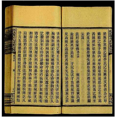 [李]邵陵泉塘李氏四修宗谱_20卷首1卷_末3卷-泉塘李氏四修宗谱_泉塘李氏宗谱 (湖南) 邵陵泉塘李氏四修家谱_十七.pdf