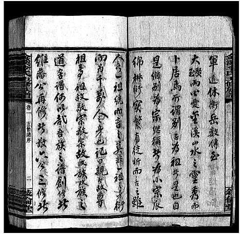 [李]金溪李氏五修族谱_14卷-Jin Xi Li Shi Wu Xiu_李氏家乗 (湖南) 金溪李氏五修家谱_一.pdf