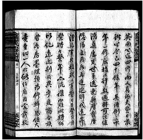 [李]金溪李氏五修族谱_14卷-Jin Xi Li Shi Wu Xiu_李氏家乗 (湖南) 金溪李氏五修家谱_一.pdf