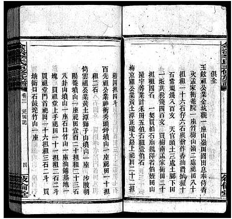 [李]金溪李氏五修族谱_14卷-Jin Xi Li Shi Wu Xiu_李氏家乗 (湖南) 金溪李氏五修家谱_三.pdf