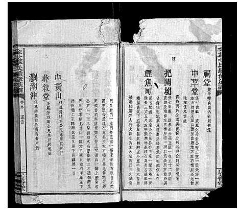 [李]金盆李氏续修族谱 (湖南) 金盆李氏续修家谱_二.pdf