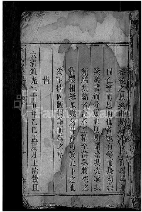 [李]李氏族谱_9卷首末各1卷 (湖南) 李氏家谱_一.pdf