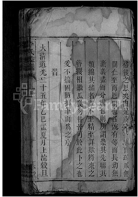 [李]李氏族谱_9卷首末各1卷 (湖南) 李氏家谱_一.pdf